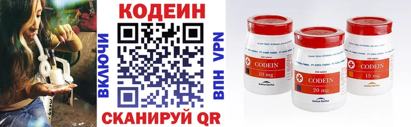 дарнет шоп  Нестеровская  MEGA ONION  Кодеиновый сироп Lean Purple Drank 