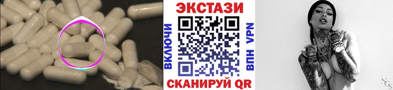 Экстази 300 mg  Нестеровская 