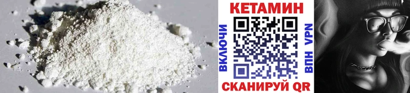 Кетамин VHQ  Нестеровская 